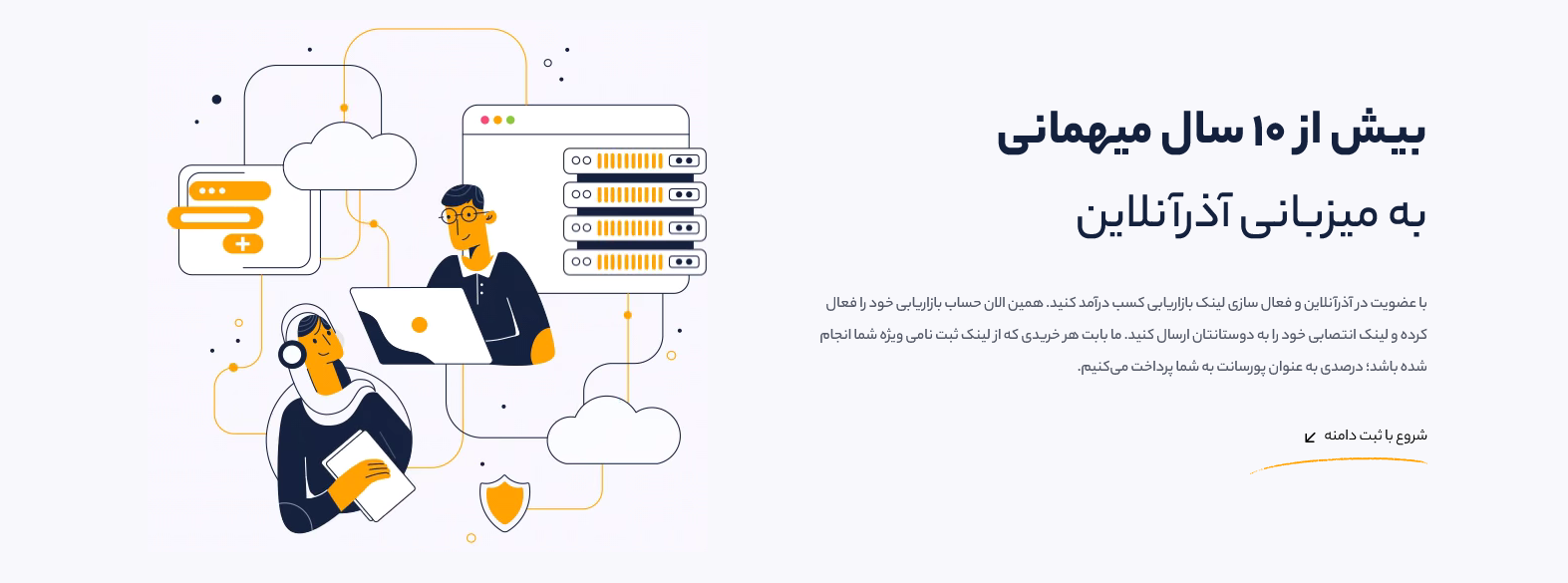 خرید هاستینگ معتبر اذزآنلاین